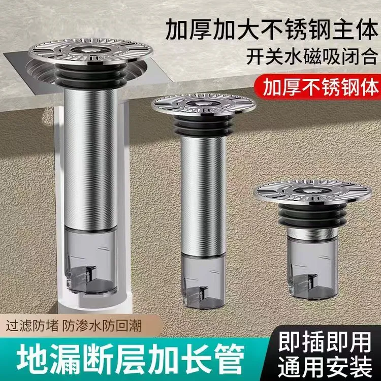 加长断层地漏芯不锈钢内芯下水道通用防臭防反味快速排水防掉落