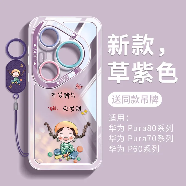 发财适用华为pura80pro手机壳新款p70ultra全包防摔镜头+十60超火