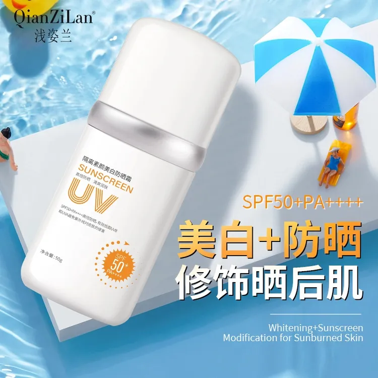 浅姿兰防晒霜防紫外线50倍防水防汗女士夏季美白隔离遮瑕三效合一