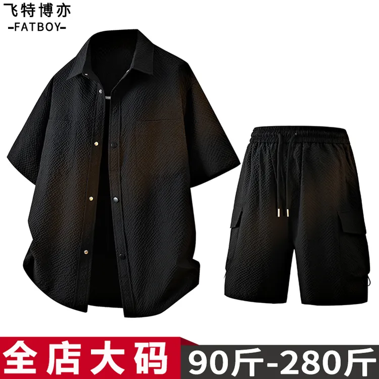 【8XL】大码宽松男士衬衫套装夏季轻薄速干透气两件套加肥加大衣服