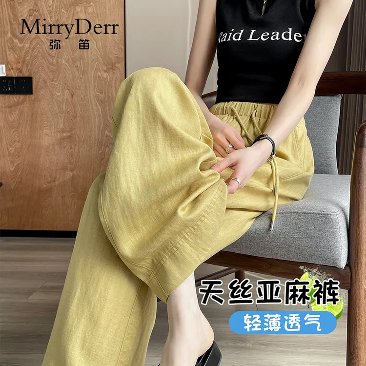 MirryDerr/弥笛抗皱天丝亚麻阔腿裤女2025夏季新款宽松直筒休闲裤