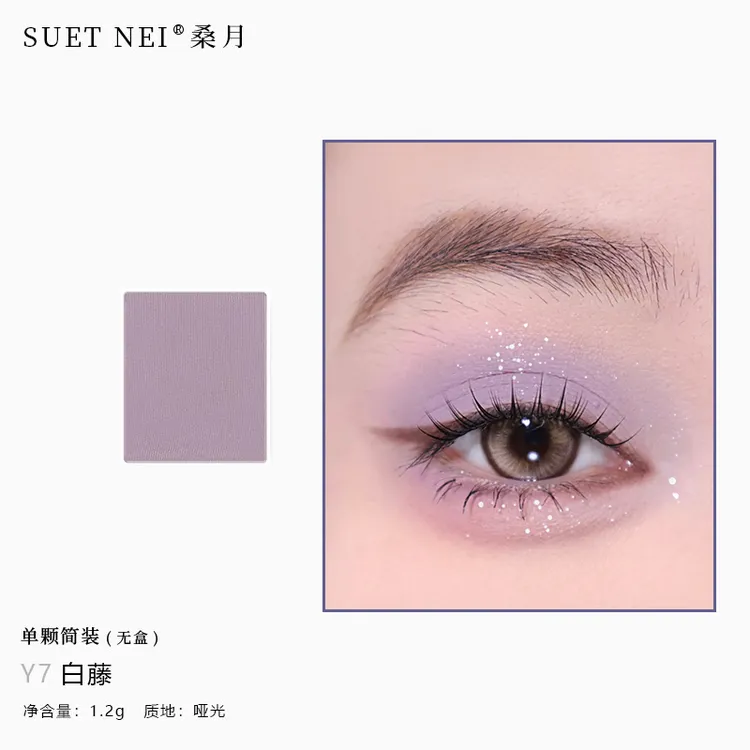 灰紫眼影哑光~紫色冷门单色烟粉芋泥紫灰自组盘大地色单色眼影盘