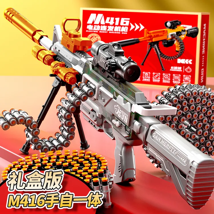 网红新款m416儿童玩具软蛋枪手自一体电动连发男孩高档户外发射器