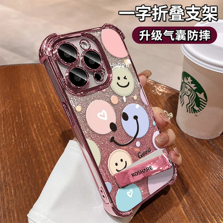 彩色笑脸适用于苹果15华为/oppo/vivo小米iPhone16电镀防摔手机壳