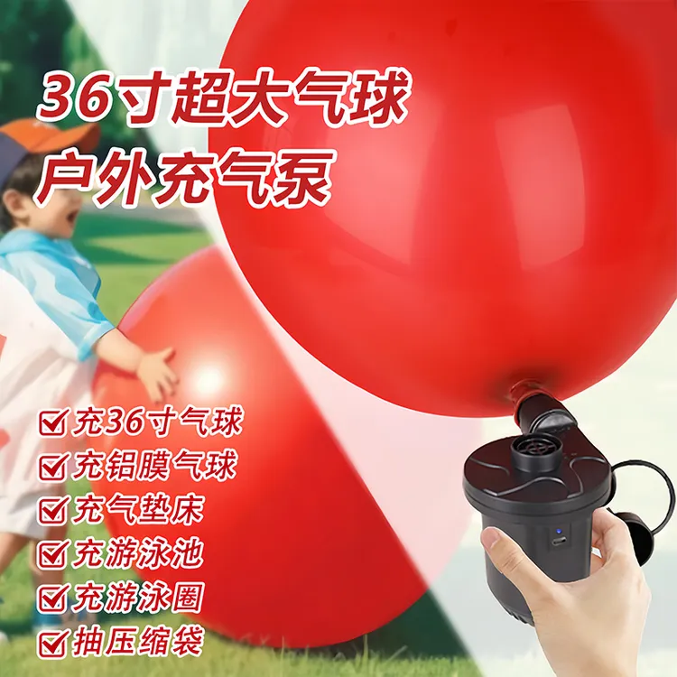 无线电动充气泵36寸单层大气球铝膜气球蓄电池充气机打气筒户外用