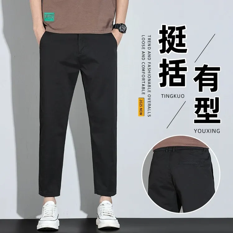 白色休闲裤男士薄款2025夏季新款九分修身百搭时尚西裤直筒长裤子