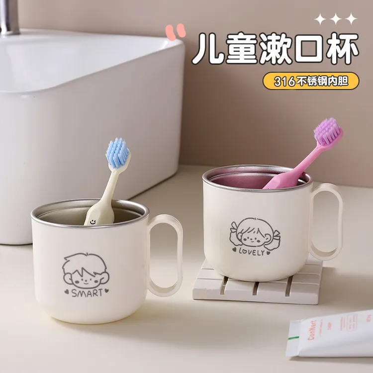 316创意儿童漱口杯可爱简约儿童刷牙家庭316食品级不锈钢漱口杯