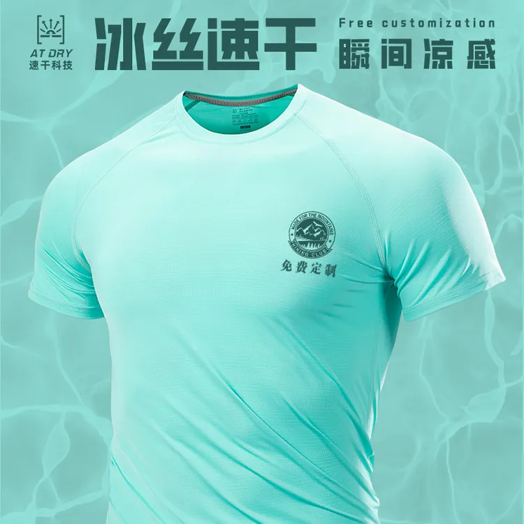 夏季透气公司团队广告衫圆领工装短袖冰丝速干工作服t恤定制logo