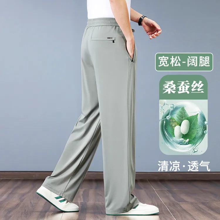 桑蚕丝休闲裤百搭男士宽松运动裤青年加肥阔腿冰丝裤子夏季薄款
