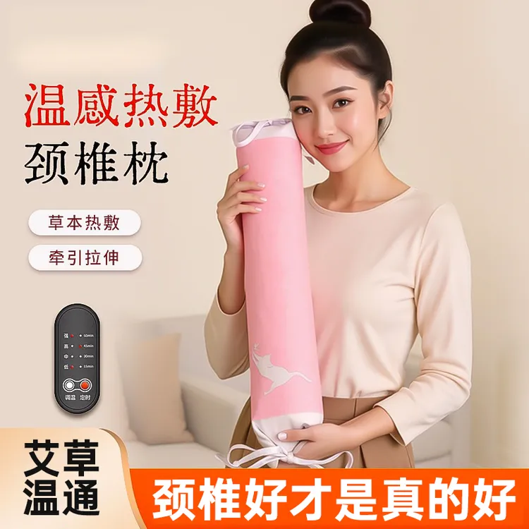 楚犀艾草颈椎枕电加热调理脖子正姿家用圆柱枕拉伸热敷草本调温