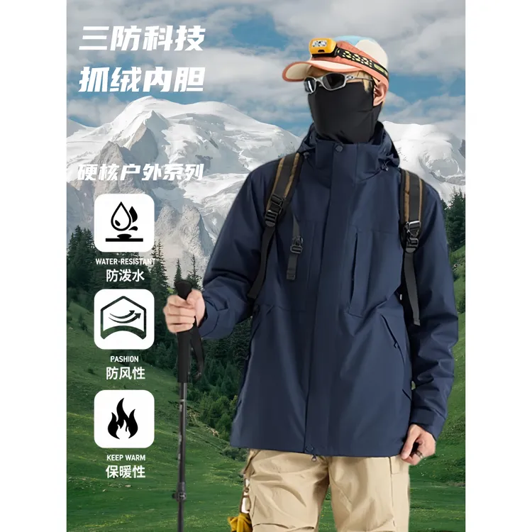 ZONYOUQ2025新款户外冲锋衣男款三合一抓绒内胆保暖外套女防风