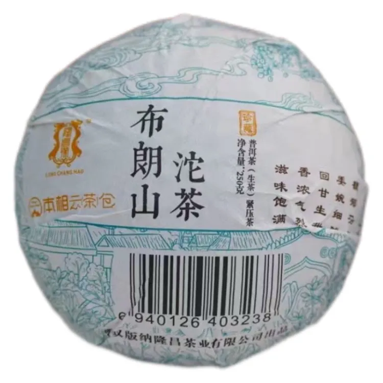 隆昌號 普洱茶 布朗山生沱茶 250克/个