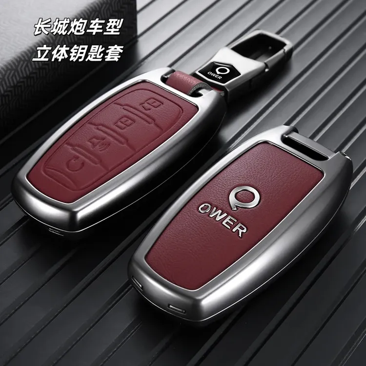 长城炮汽车钥匙套20-2024款商用版内饰专用乘用越野改装钥匙扣