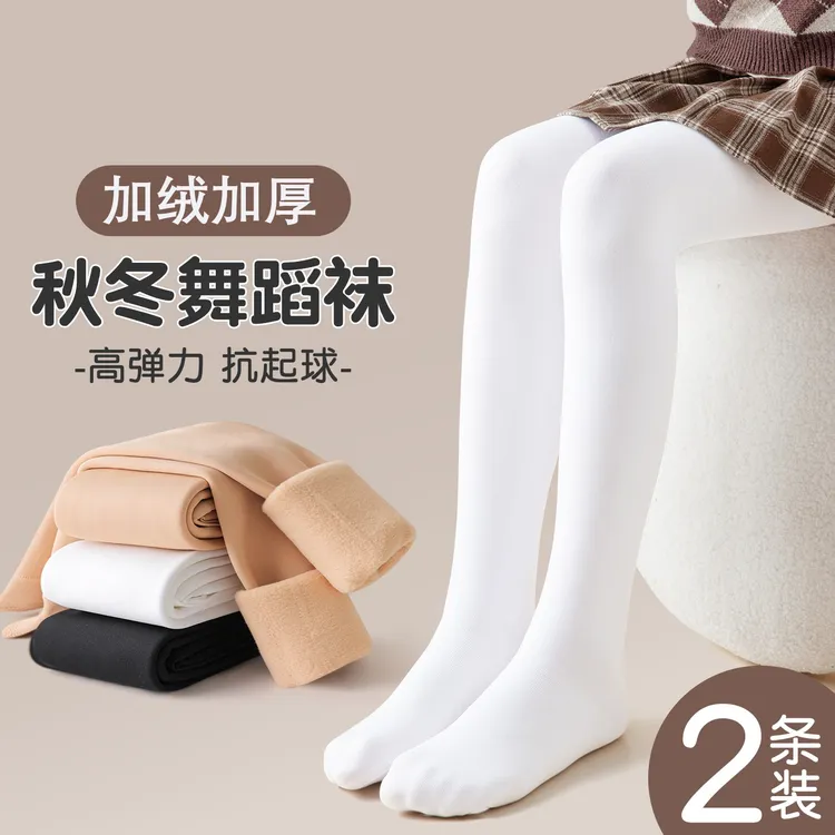 女童舞蹈袜秋冬薄绒跳舞练功专用打底袜冬季白色打底裤儿童连裤袜