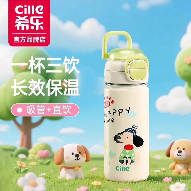 希乐儿童保温杯幼儿园男女学生上学专用可爱便携不锈钢带吸管水杯