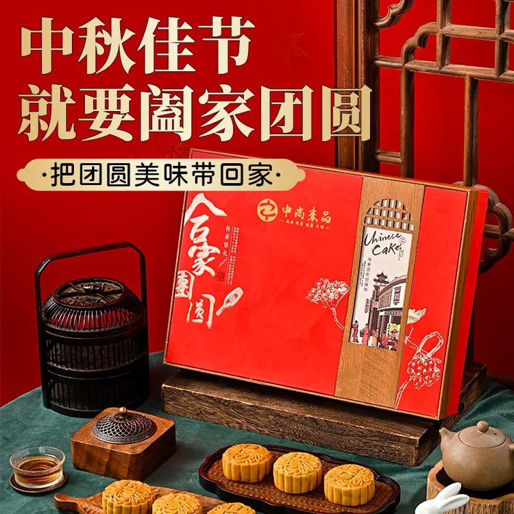 纯素多口味广式月饼礼盒中秋高端送长辈无蛋奶无五辛月饼糕点佛家