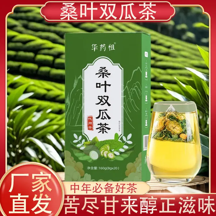 【华药祖】甄选桑叶双瓜茶小山苦瓜霜后桑叶冬瓜皮干净无杂组合泡茶