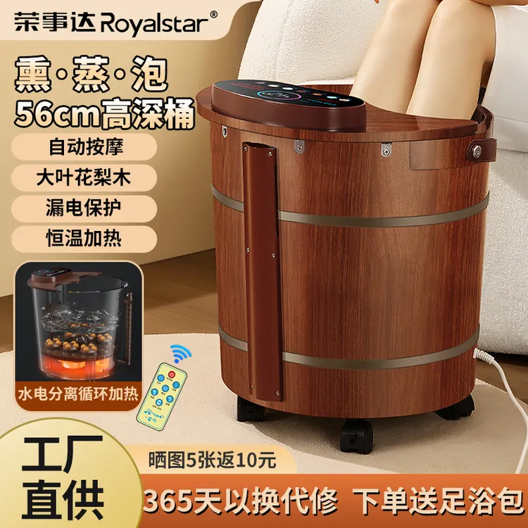 荣事达泡脚桶木桶家用全自动按摩恒温加热电动足浴盆高深桶花梨木