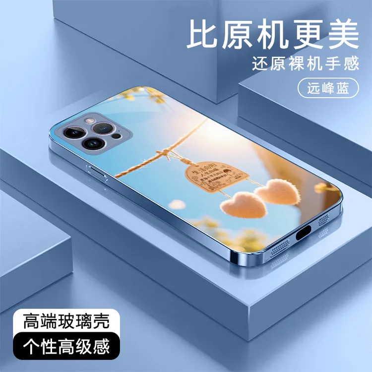 生活向阳高级适用于苹果17/华为Pura80/OPPO/vivo/小米玻璃手机壳