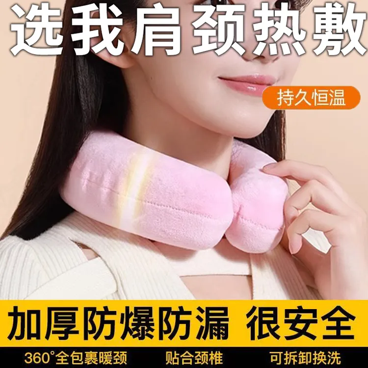 u型注水式热水袋热敷注水灌水肩颈暖宝宝防爆加厚挂脖围脖暖水袋