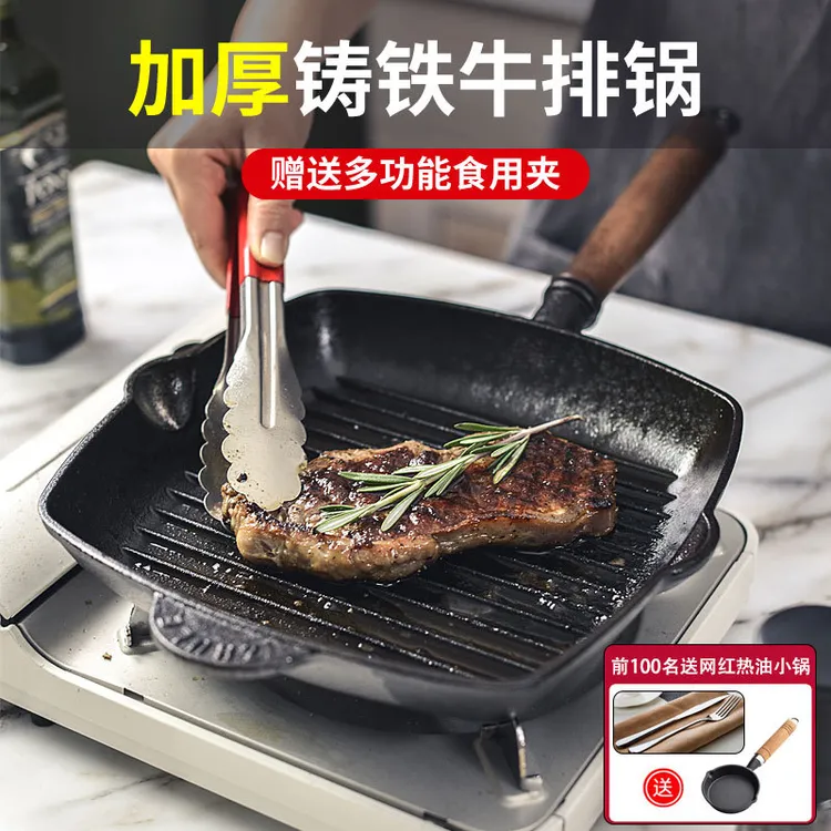 新疆西藏包邮铸铁牛排煎锅家用条纹牛扒煎锅加厚无涂层不粘平底锅