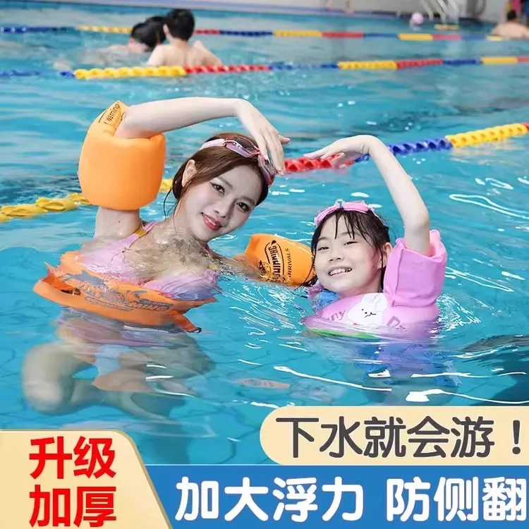 学习游泳手臂圈浮袖套充气气囊幼儿宝宝通用学游泳装备成人水袖漂
