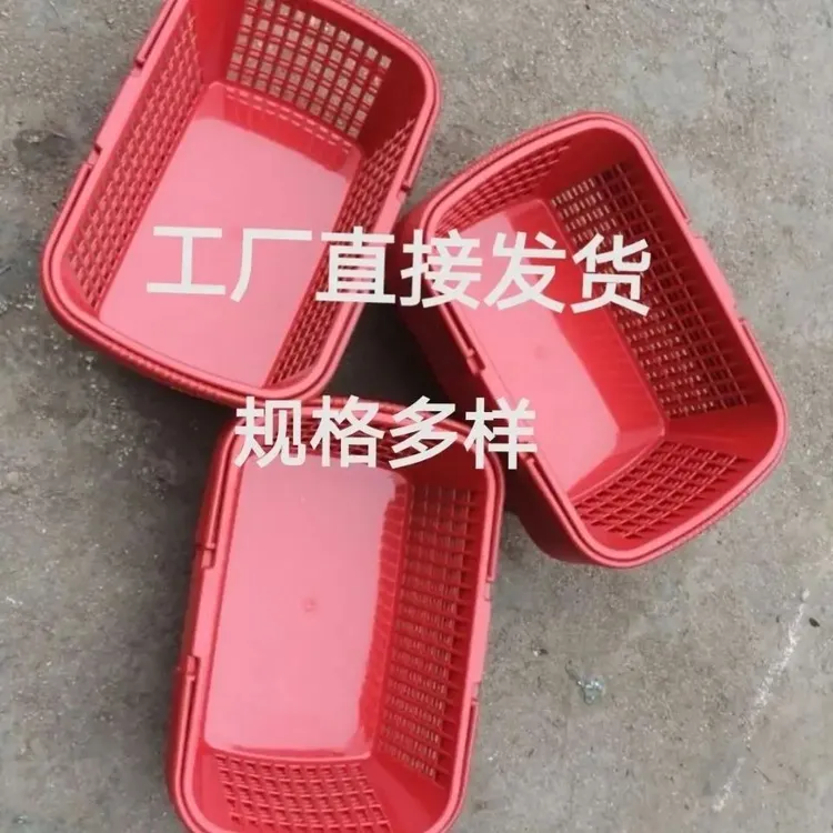 方形手提采摘杨梅篮枇杷篮葡萄篮草莓篮蓝莓篮无花果篮塑料篮