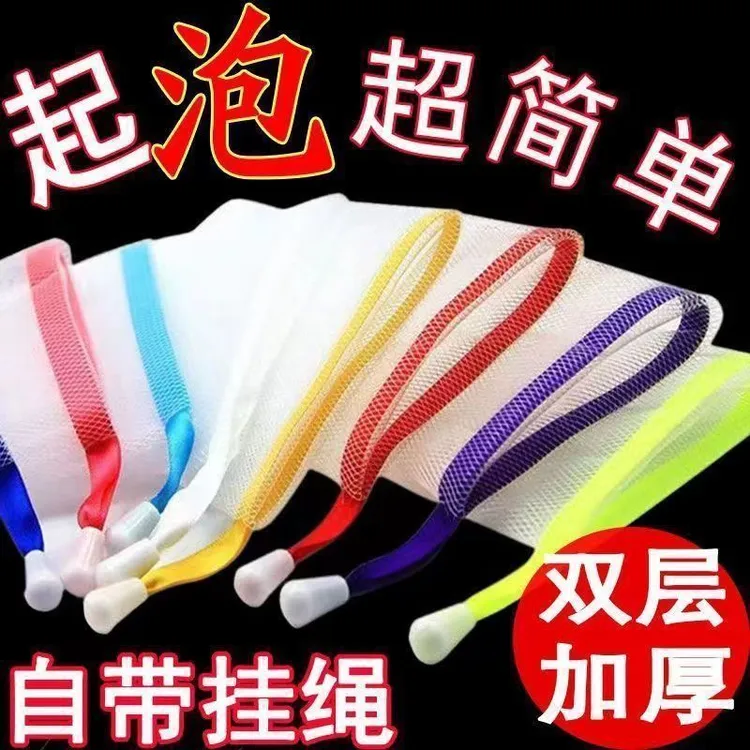 肥皂袋起泡网双层加厚手工打泡洗面奶沐浴露洗脸装香皂收纳网纱袋