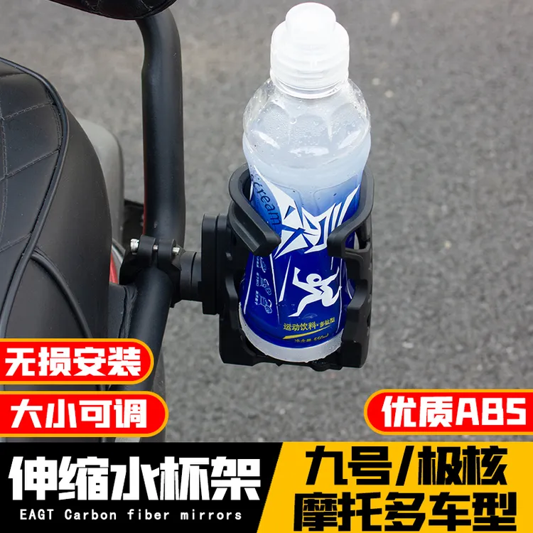 适用九号M395C/F2Z110/F90M改装可伸缩水杯架摩托车水瓶放置架