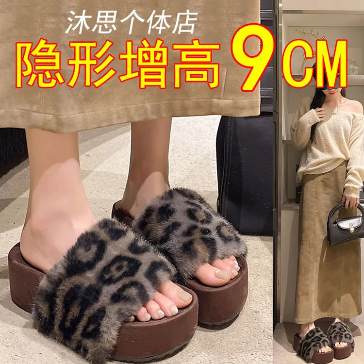 杨幂同款9cm豹纹毛毛拖鞋女2025秋新款冬季厚底增高34码软棉拖鞋