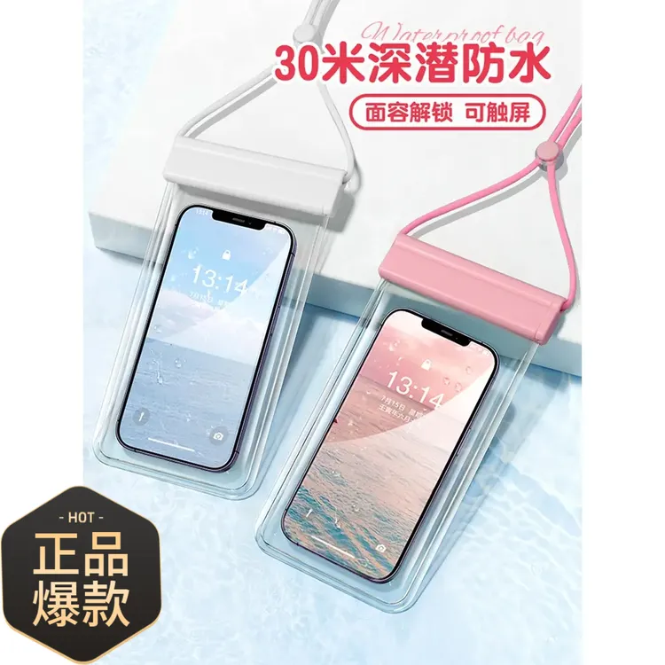 手机防水袋可触屏双层密封游泳潜水防雨手机套外卖专用骑手拍照