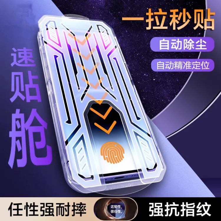 适用苹果16/15/14/13/12/钢化膜iPhone全系列新防窥高清手机膜