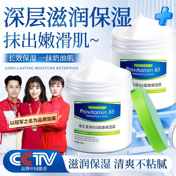 【央妈推荐】大白罐维生素B5保湿霜秋冬补水润滑滋养护肤贴贴霜