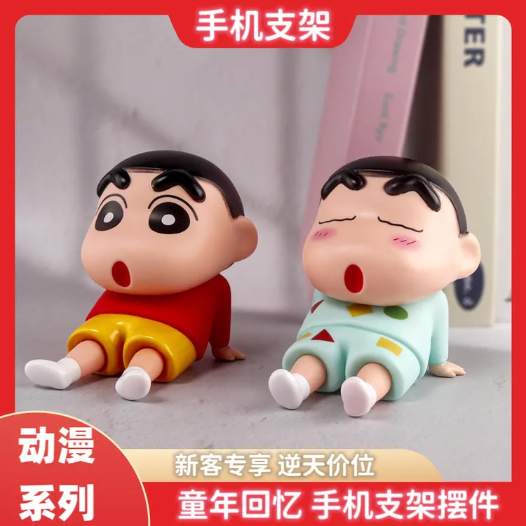 潮品卡通蜡笔小新手机懒人支架童年网红动漫手办潮玩可爱摆件公仔