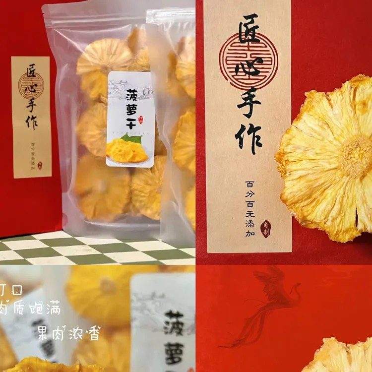 福建漳州程溪大片厚切酸甜适中营养丰富菠萝干凤梨干休闲零食