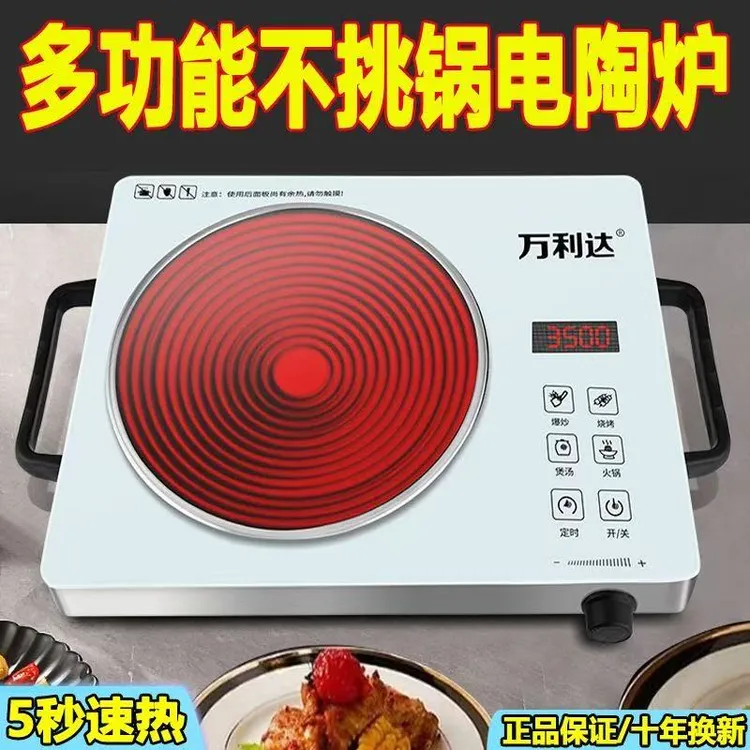万利达电陶炉家用3500W多功能爆炒不挑锅大功率智能汤烧水煲汤炉w
