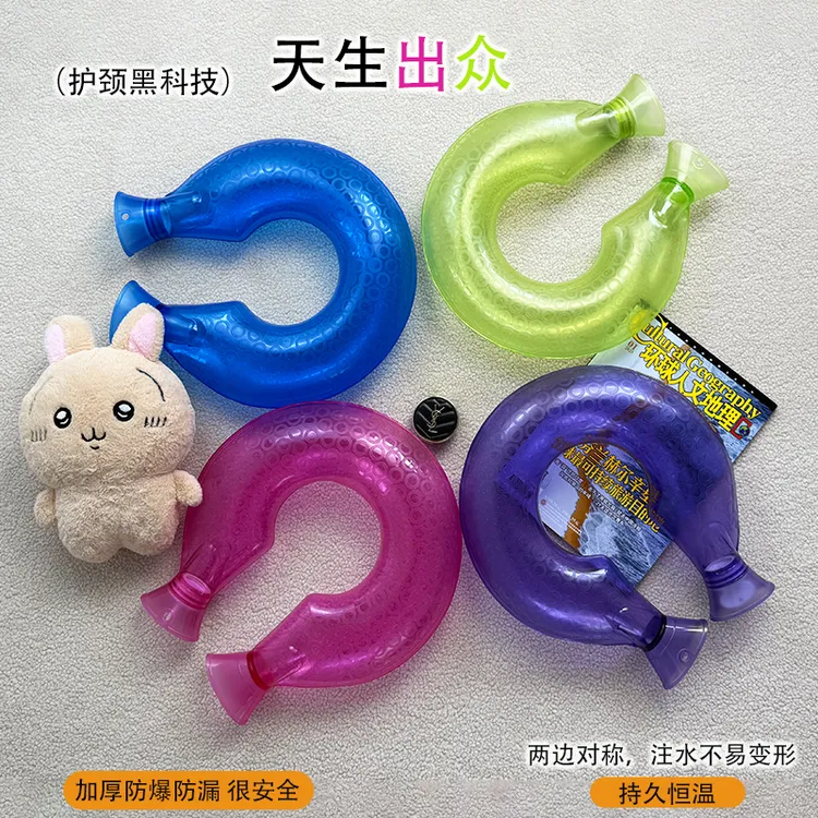 U型注水热水袋加厚毛绒便携防爆可用于肩颈颈椎暖肚暖腰大号护颈