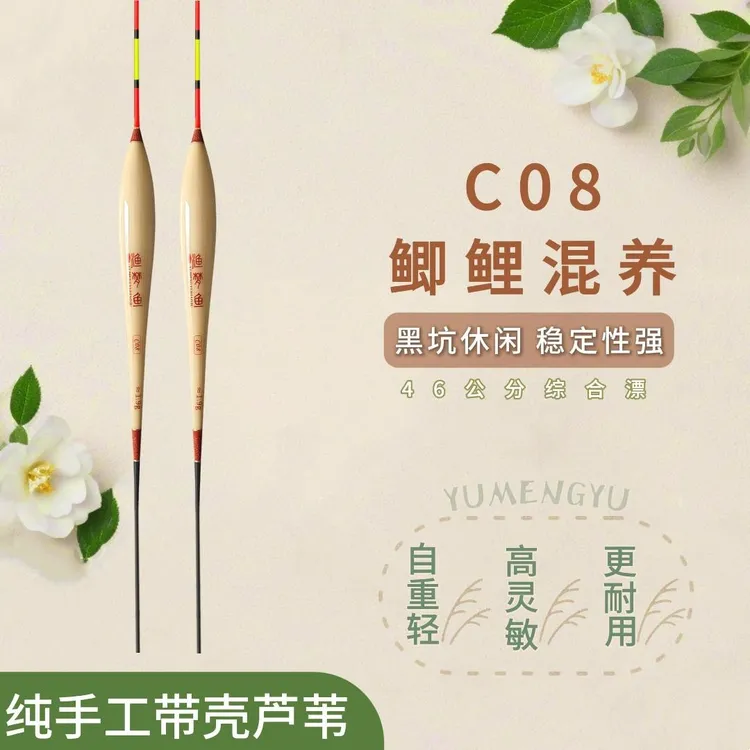 C08黑坑鲫鱼鲤鱼混养休闲鲫鱼专用芦苇鱼漂高灵敏加粗尾浮漂醒目