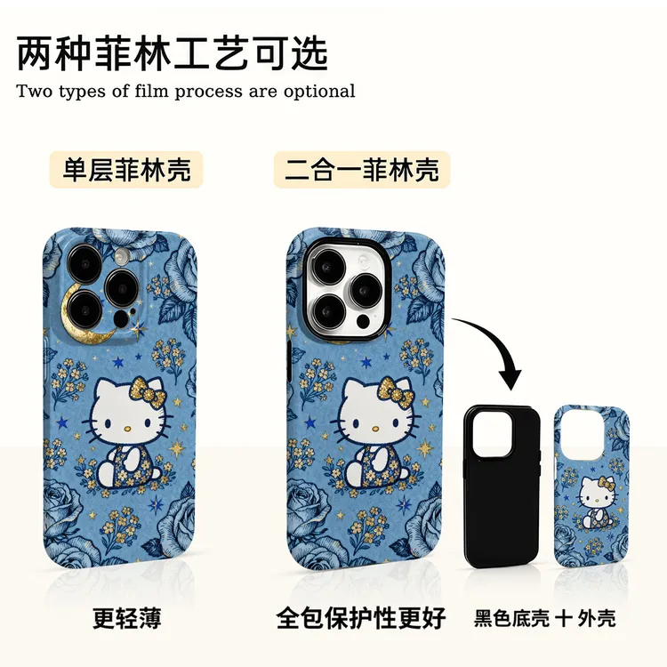 绣花KT适用苹果16promax华为小米vivo oppo荣耀手机壳菲林