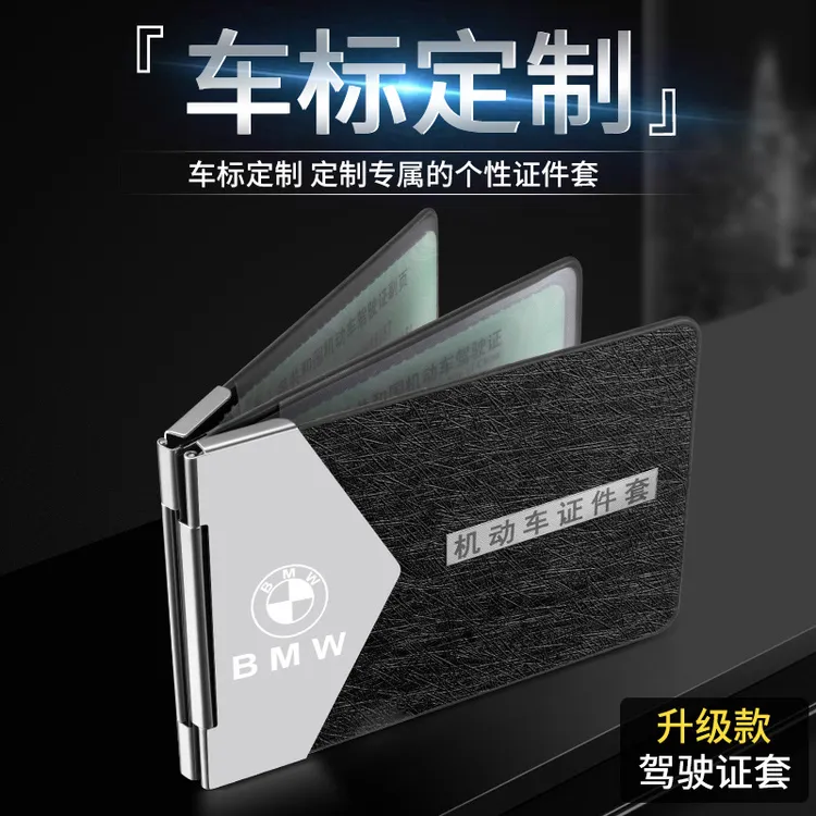 新款车标机动车驾驶证件皮套行驶证二合一驾照本保护套高端男女款