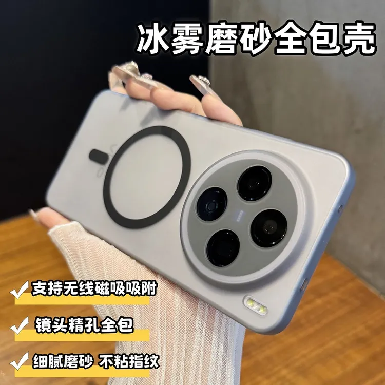 冰雾磨砂半透明适用vivox300手机壳磁吸x300pro肤感超薄x200s硬壳