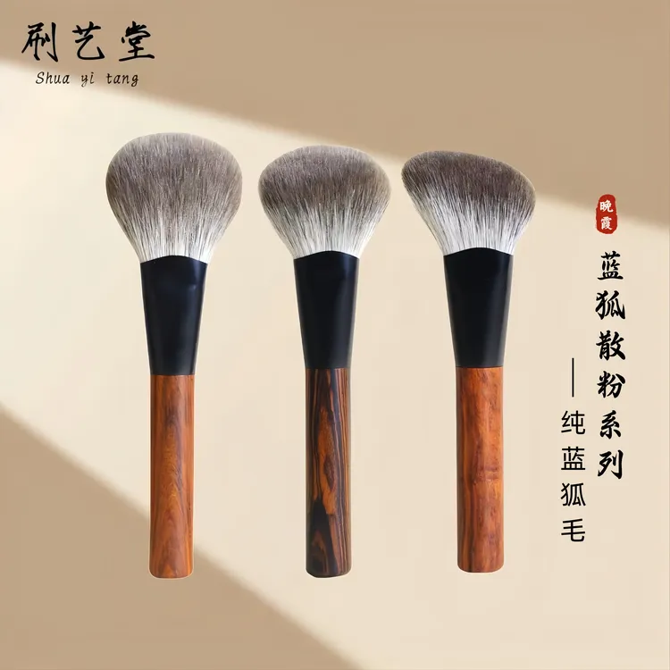 刷艺堂超大蓬松动物毛散粉刷斜角刷柔软定妆扫余粉刷化妆刷