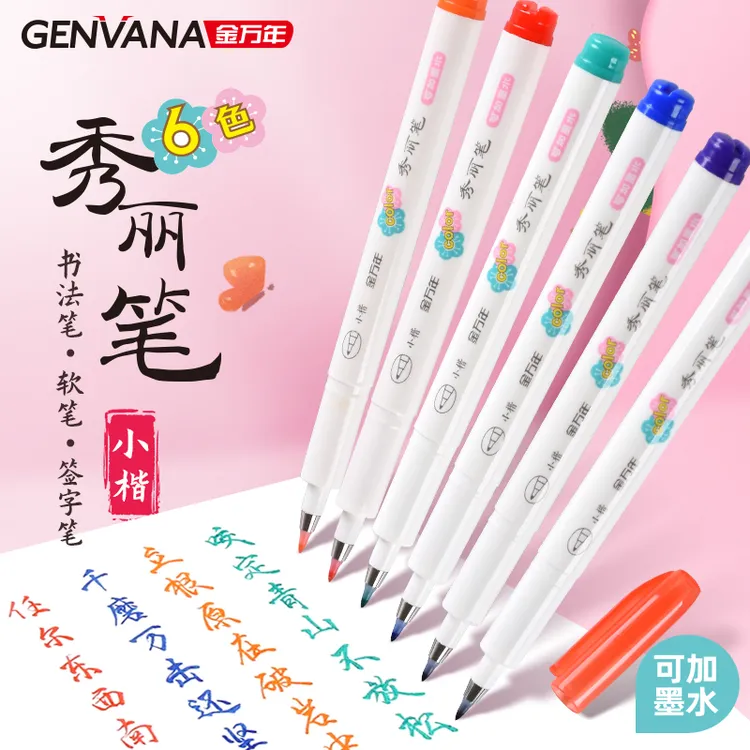 秀丽笔软头笔学生手帐书法绘画笔练字笔小楷书法笔