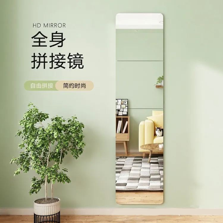 全身镜贴墙自粘玻璃镜子简约家用化妆镜卫生间浴室宿舍学生穿衣镜
