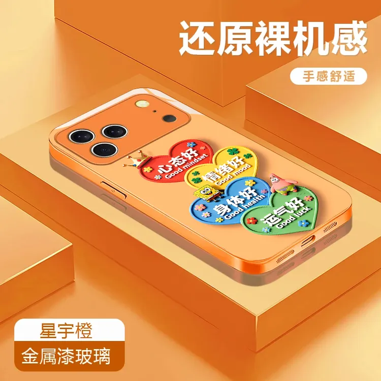 BANCA心态好适用苹果17promax金属漆玻璃手机壳iPhone16/15/14/13