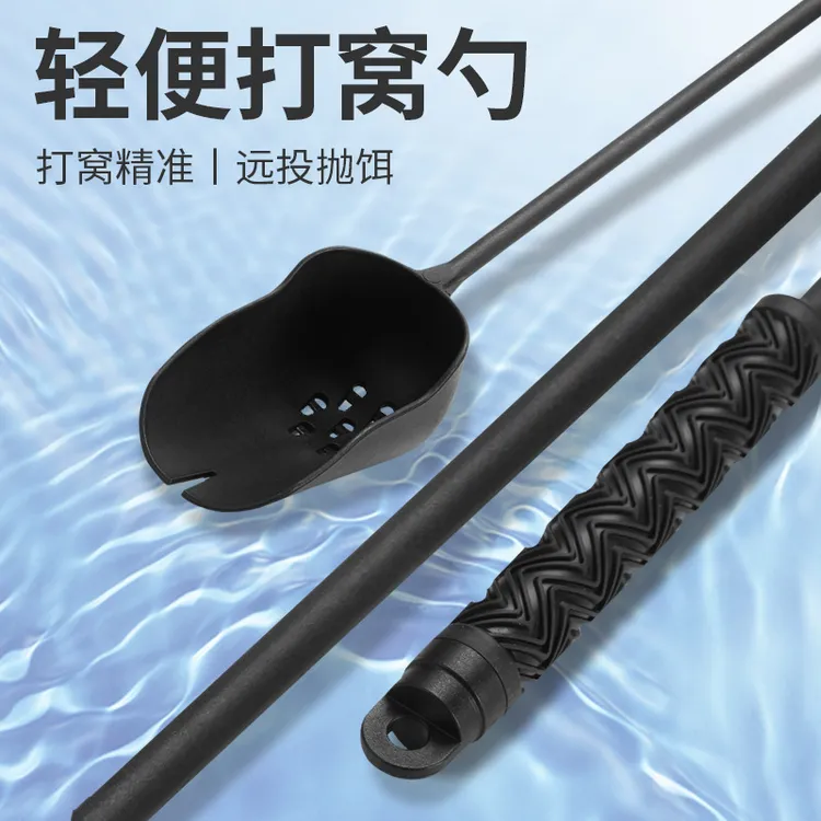 钓鱼打窝勺杆一体式浮水加长远投鱼饵定点打窝器轻便野钓抛耳勺
