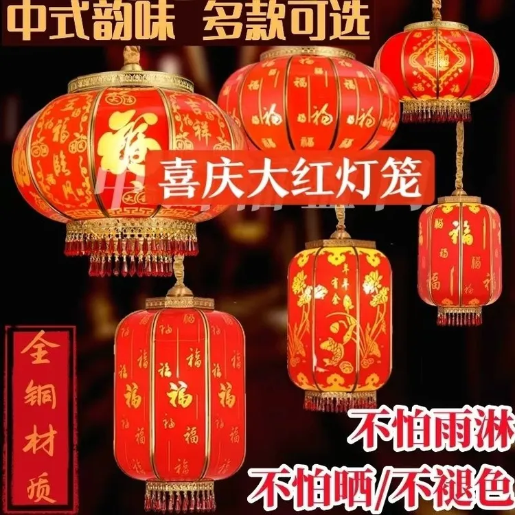 全铜大红福字2025新款户外防水乔迁阳台别墅发光灯笼大门