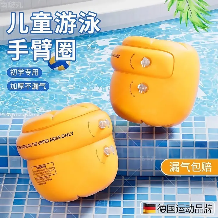 儿童游泳手臂圈浮袖套宝宝小孩水袖漂充气气囊成人救生圈游泳装备