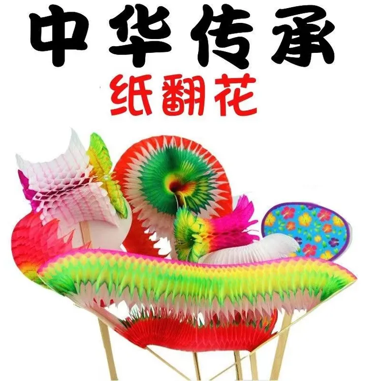 翻花纸80后怀旧玩具民间艺术百变纸翻花经典传统手工十八变手翻花