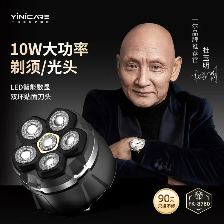 一尔光头神器剃光头专用电动大功率剃须刀成人自助理发器刮头神器